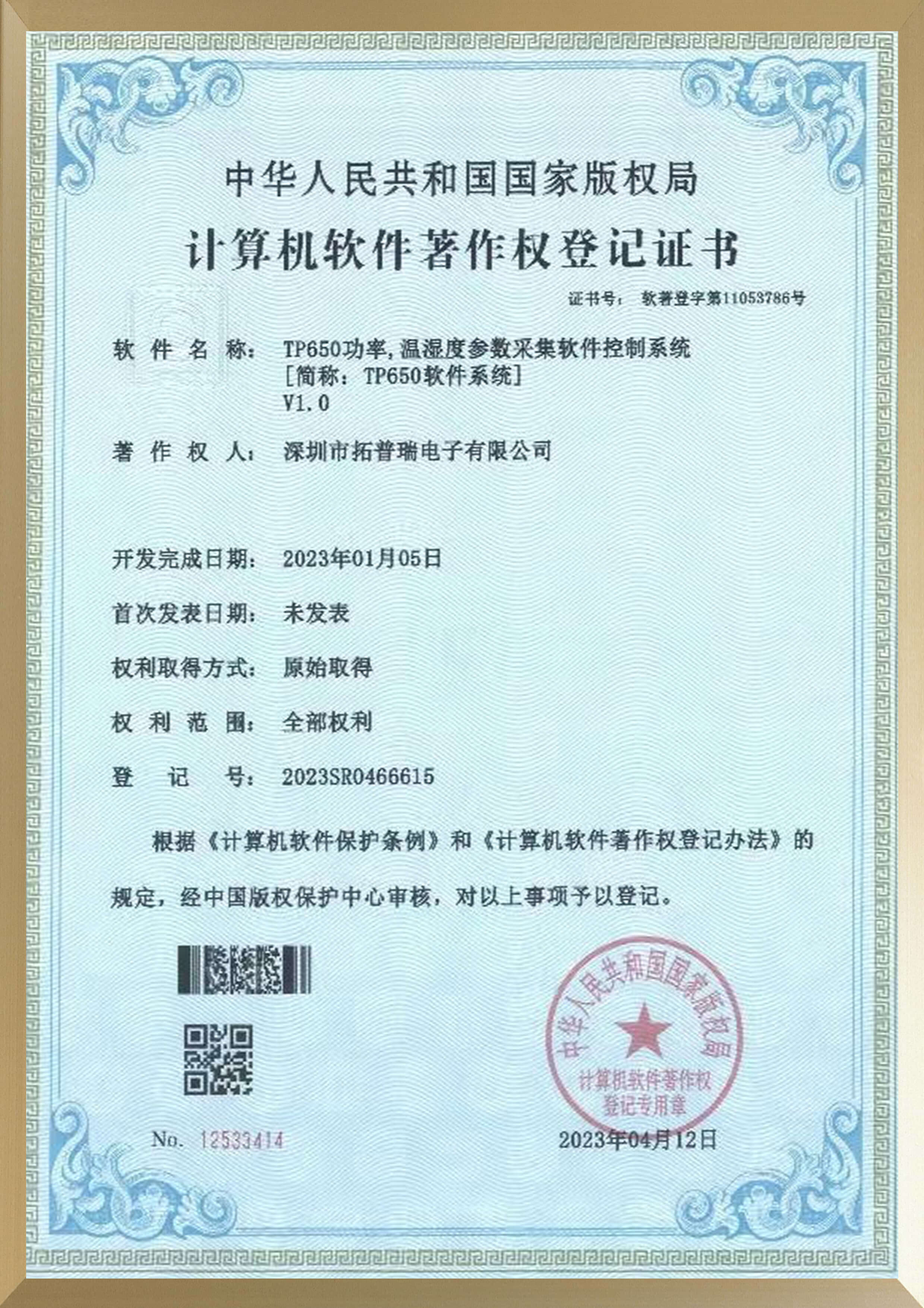 專利證書